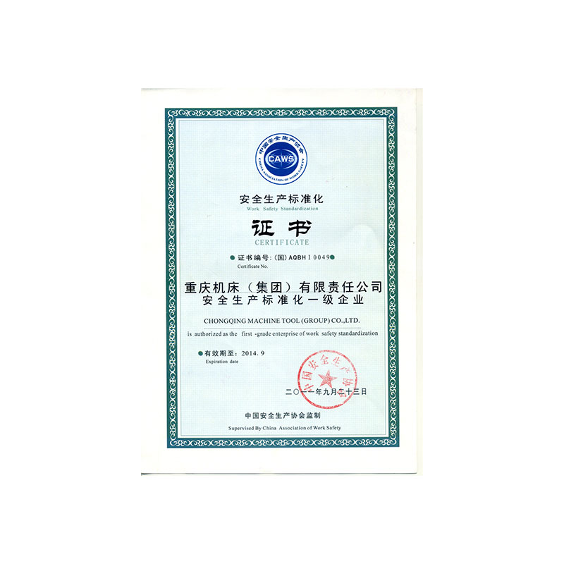 First class enterprise of safety production standardization