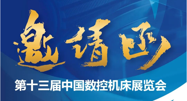 �������籭���������й����������޹�˾����������ԼCCMT2024