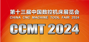 CCMT2024չ�̷�� | �������籭���������й����������޹�˾����
