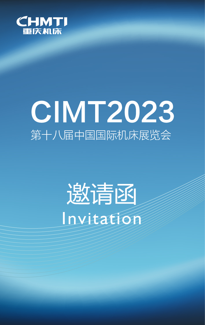 CIMT2023 | ����ʱ����