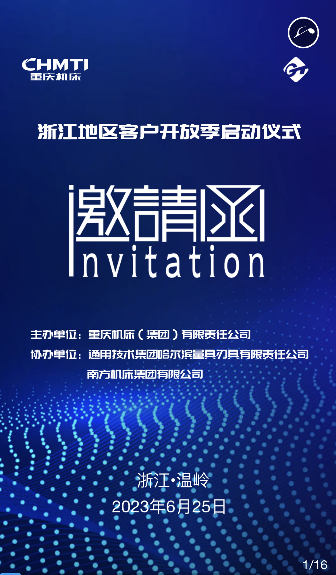 �������籭���������й����������޹�˾�����㽭�����ͻ����ż�������ʽ���뺯