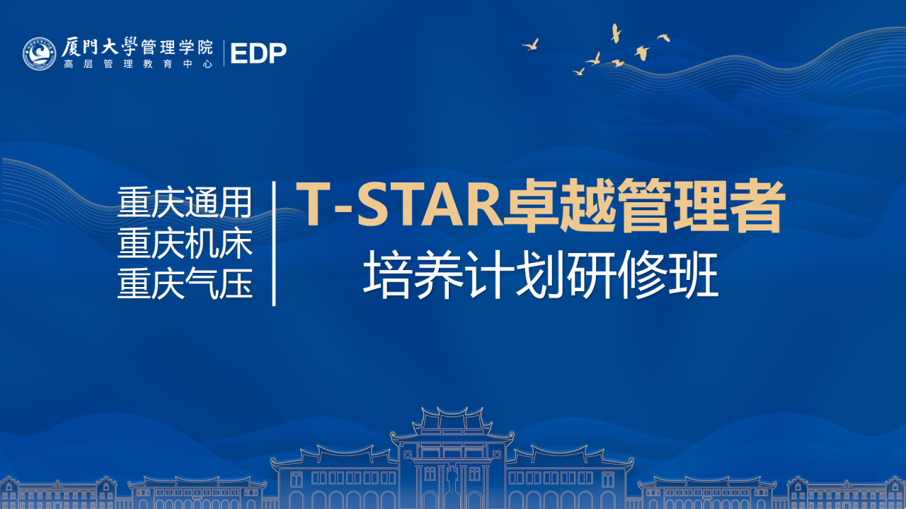 ����ͨ�á��������籭���������й����������޹�˾��������ѹT-STAR׿Խ�����������ƻ����ް�˳����ҵ