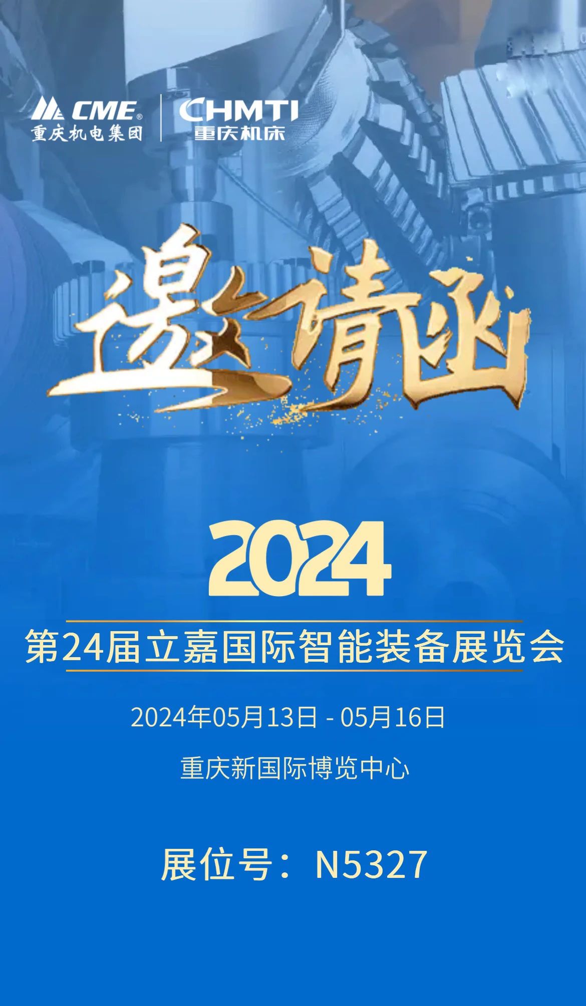 �������籭���������й����������޹�˾����������Լ��24�����ι�������װ��չ����