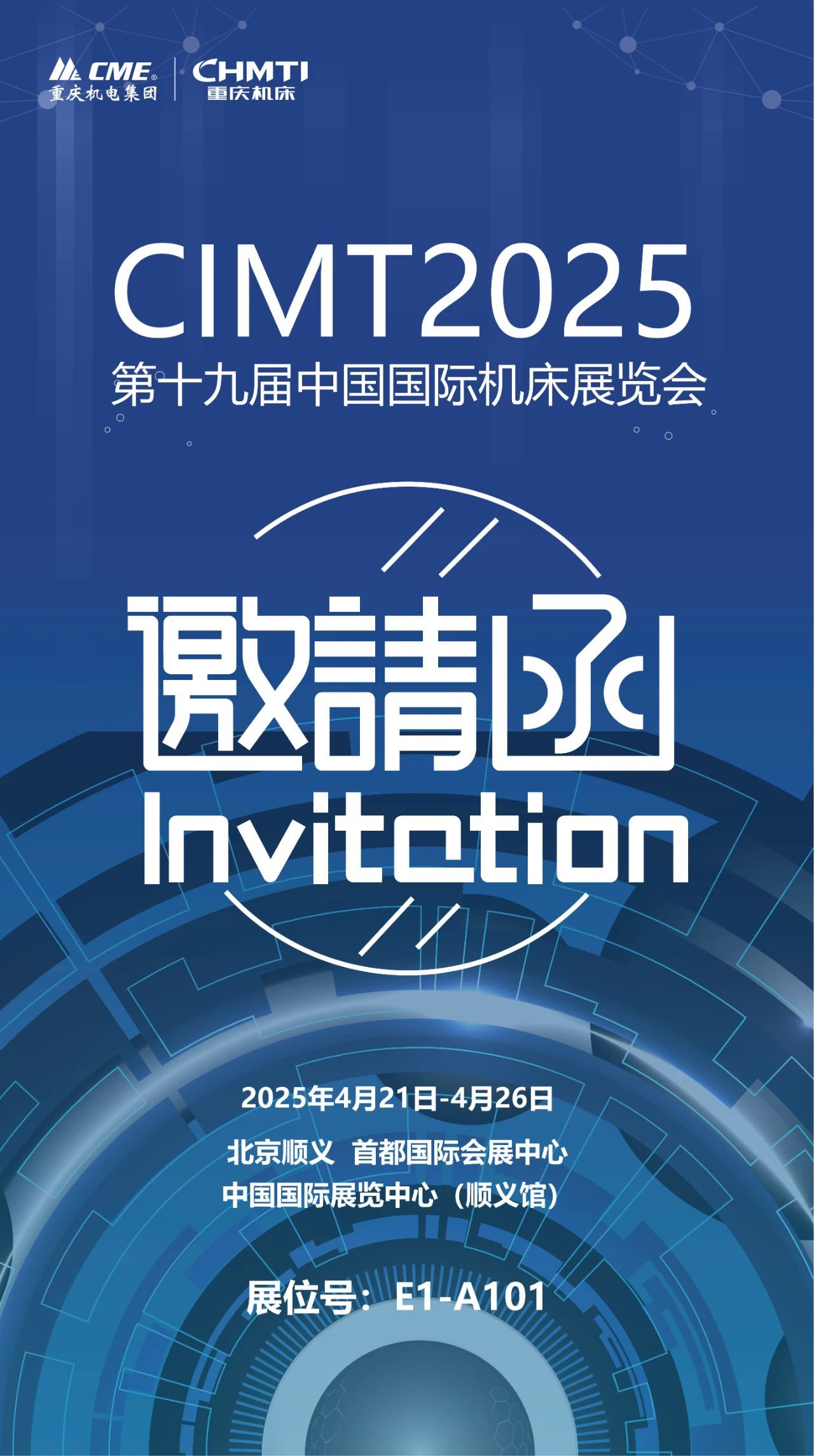 ������ԼCIMT2025