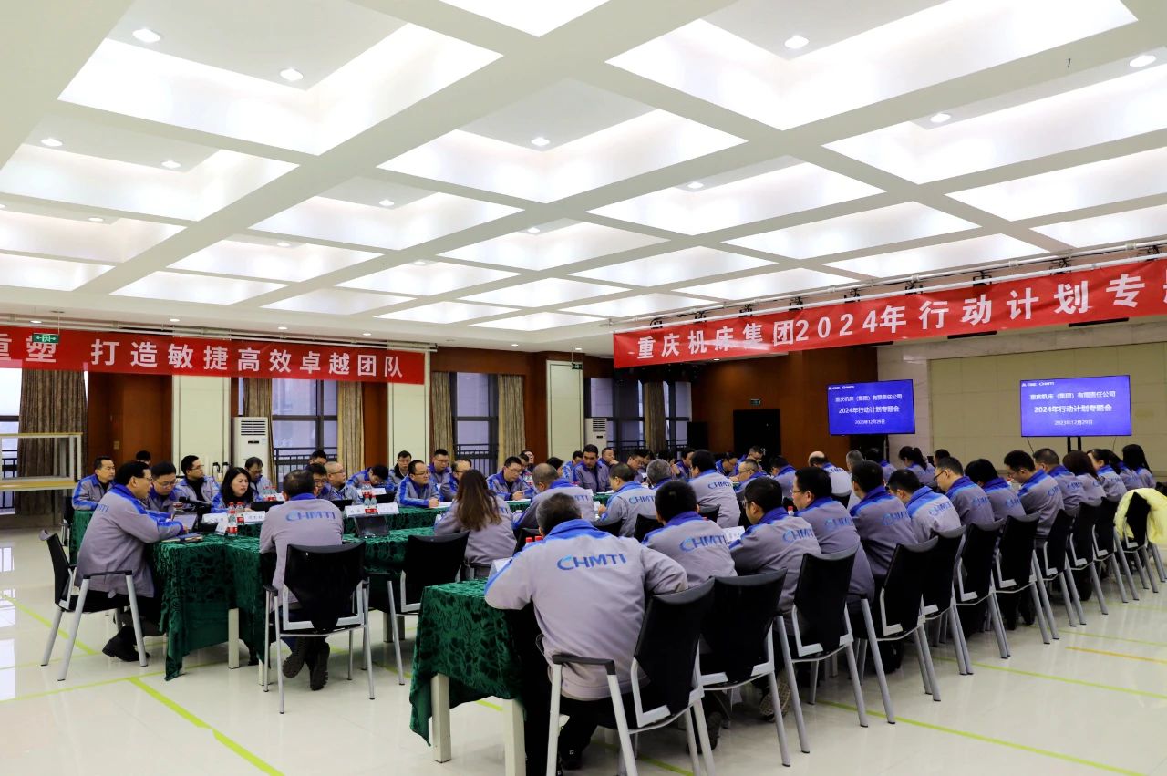 �������籭���������й����������޹�˾�����ٿ�2024���ж��ƻ�ר���