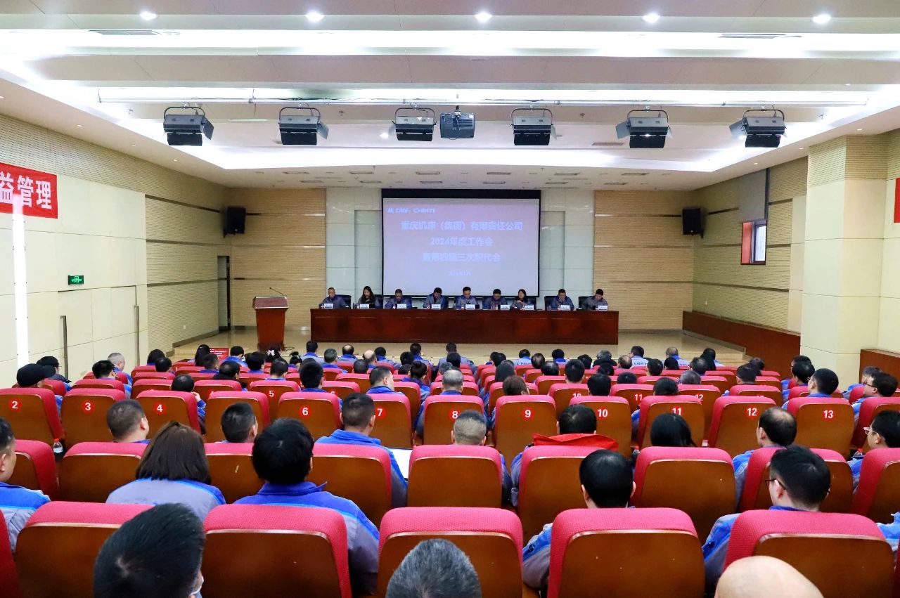 �������籭���������й����������޹�˾�����ٿ�2024�깤����